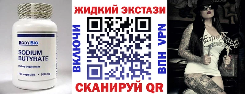 купить закладку  Сосногорск  Бутират оксана 