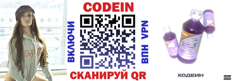 Codein напиток Lean (лин)  мега рабочий сайт  Сосногорск  как найти  