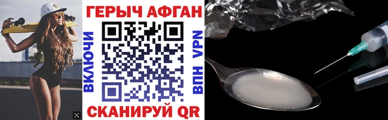 Героин афганец Сосногорск