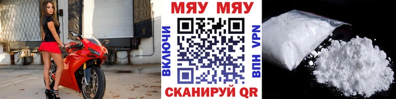 Меф мяу мяу  Сосногорск 
